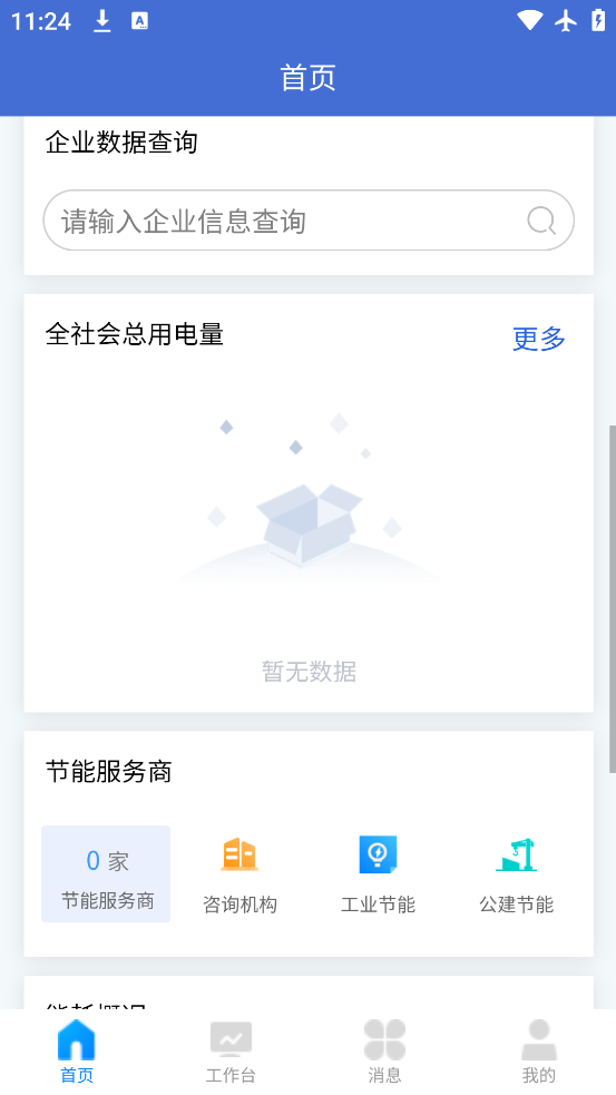 Դܼapp°汾v1.0.94 ٷ