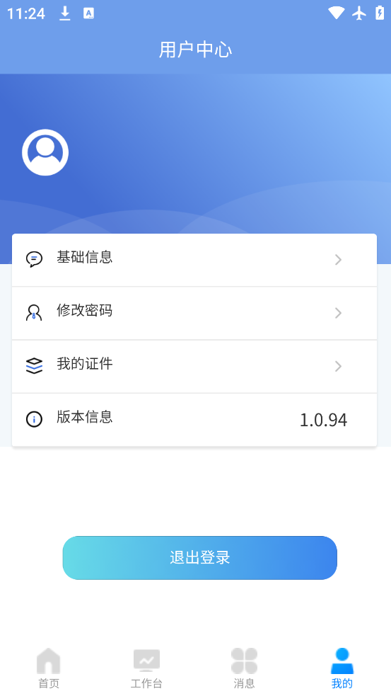 Դܼapp°汾v1.0.94 ٷ