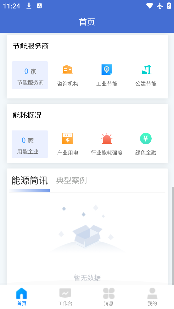 Դܼapp°汾v1.0.94 ٷ