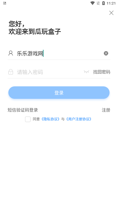 Ϸappֻv9.8.3 ׿