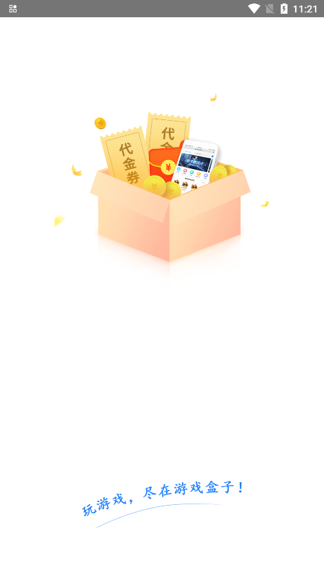 Ϸappֻv9.8.3 ׿