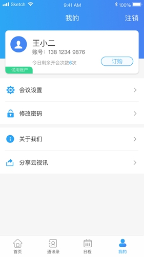 Ѷappذװֻv4.1.1.250415 °