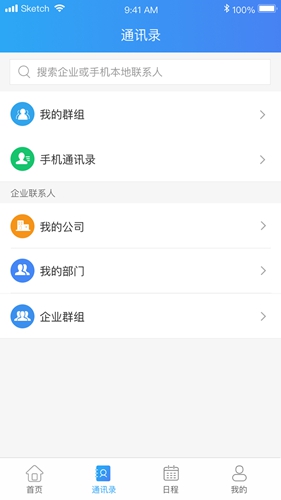 Ѷappذװֻv4.1.1.250415 °