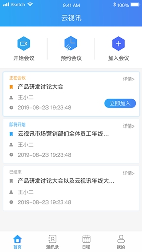 Ѷappذװֻv4.1.1.250415 °