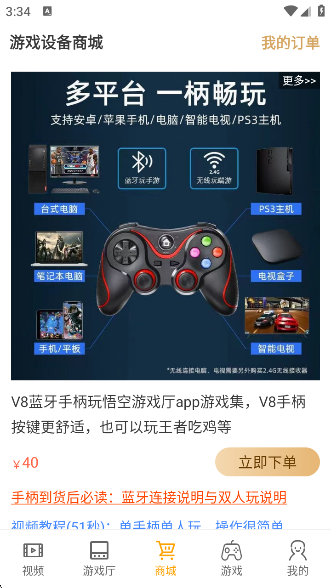 Ϸٷv0.6.1 °