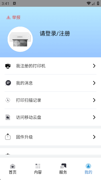 ӡ°v4.3.3 ׿