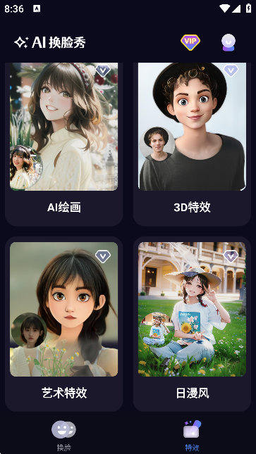 DEEPFAKEapp°v1.5.5 ׿