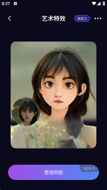 DEEPFAKEapp°v1.5.5 ׿