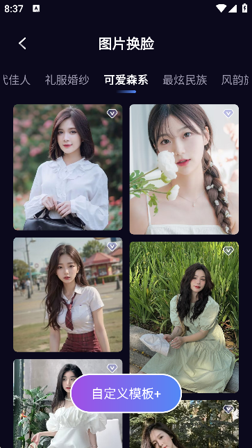 DEEPFAKEapp°v1.5.5 ׿