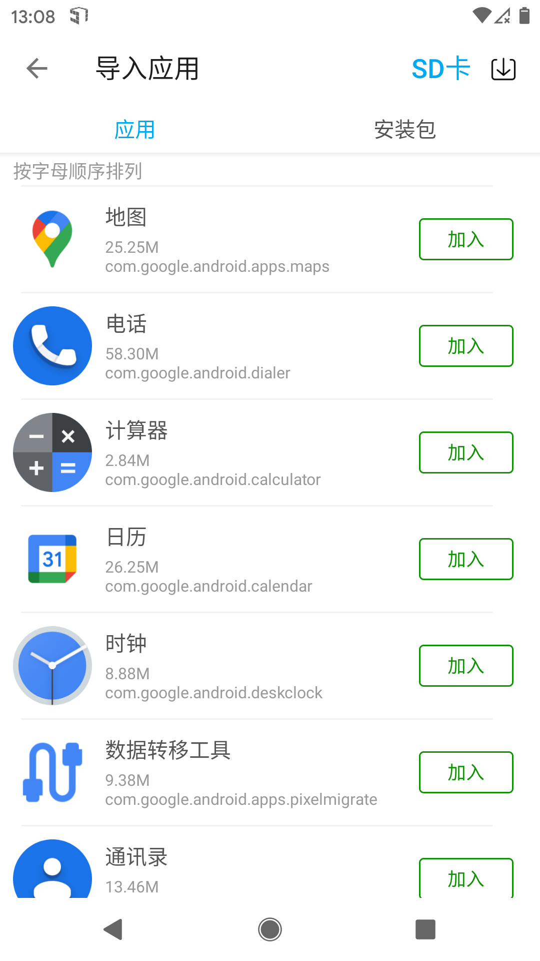51appٷv1.3.1.3.34-64cnfn ׿
