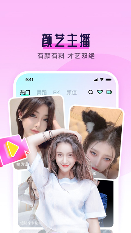 ֱƽ̨ذװֻv4.2.3.9 ٷ