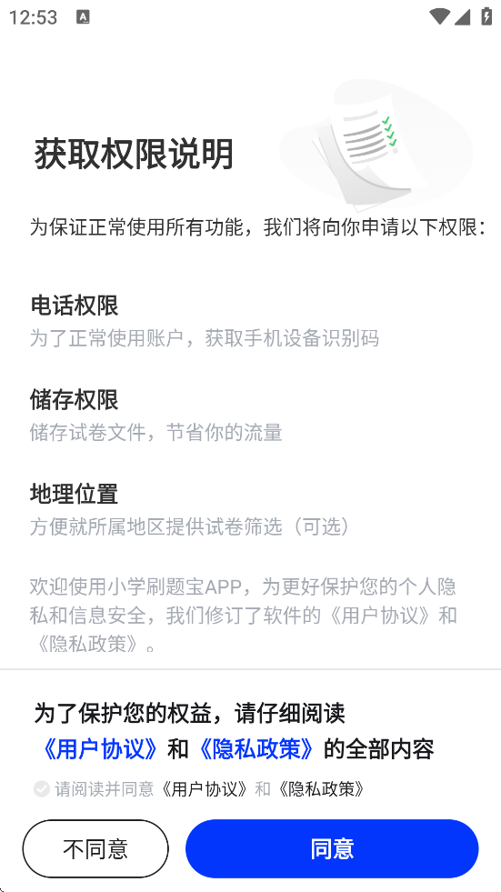Сѧˢⱦذװ°汾v1.0.6 ٷ