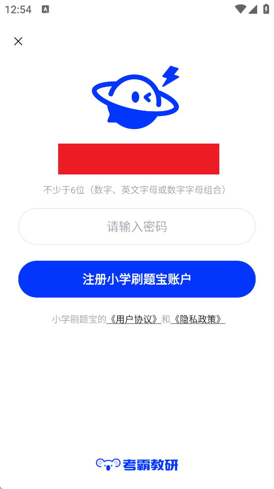 Сѧˢⱦذװ°汾v1.0.6 ٷ