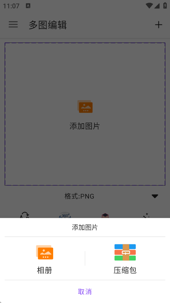 ͼ༭appѰװv1.0.20 ׿
