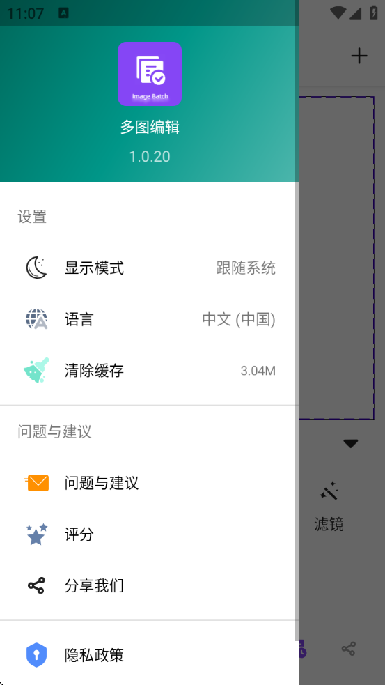 ͼ༭appѰװv1.0.20 ׿