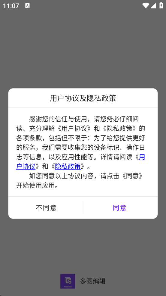 ͼ༭appѰװv1.0.20 ׿