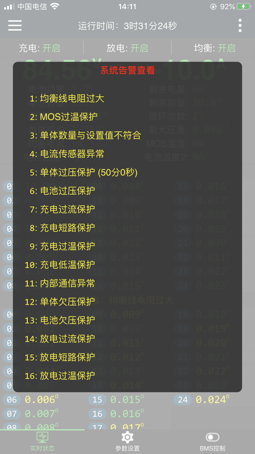 bmsv5.2.3 °