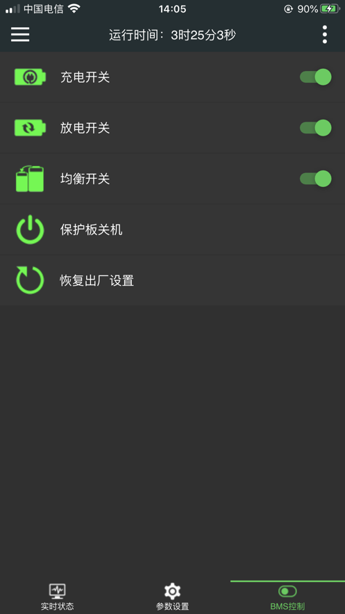bmsv5.2.3 °