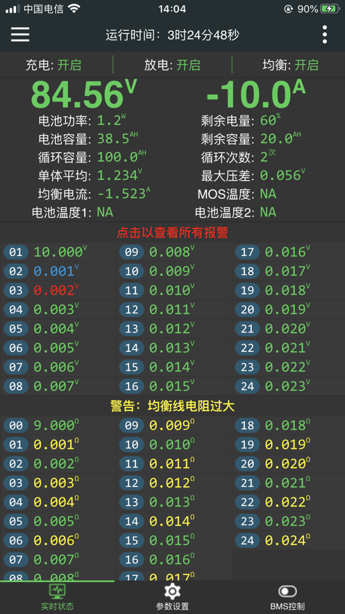 bmsv5.2.3 °