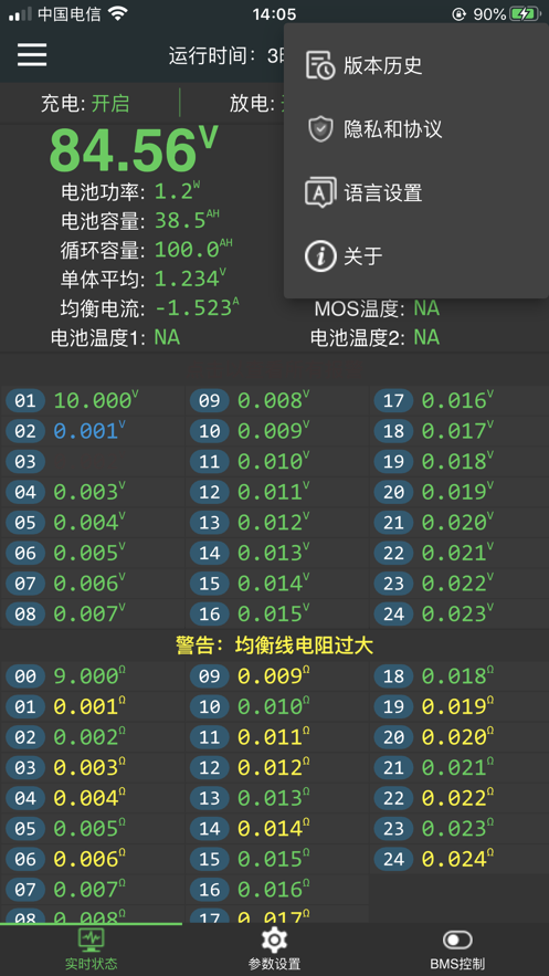 bmsv5.2.3 °