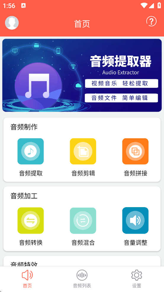 ƵȡרappѰ氲׿ֻv2.8.0 ٷ