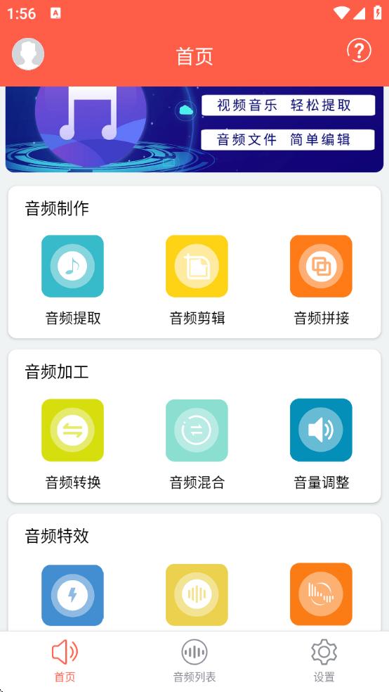 ƵȡרappѰ氲׿ֻv2.8.0 ٷ