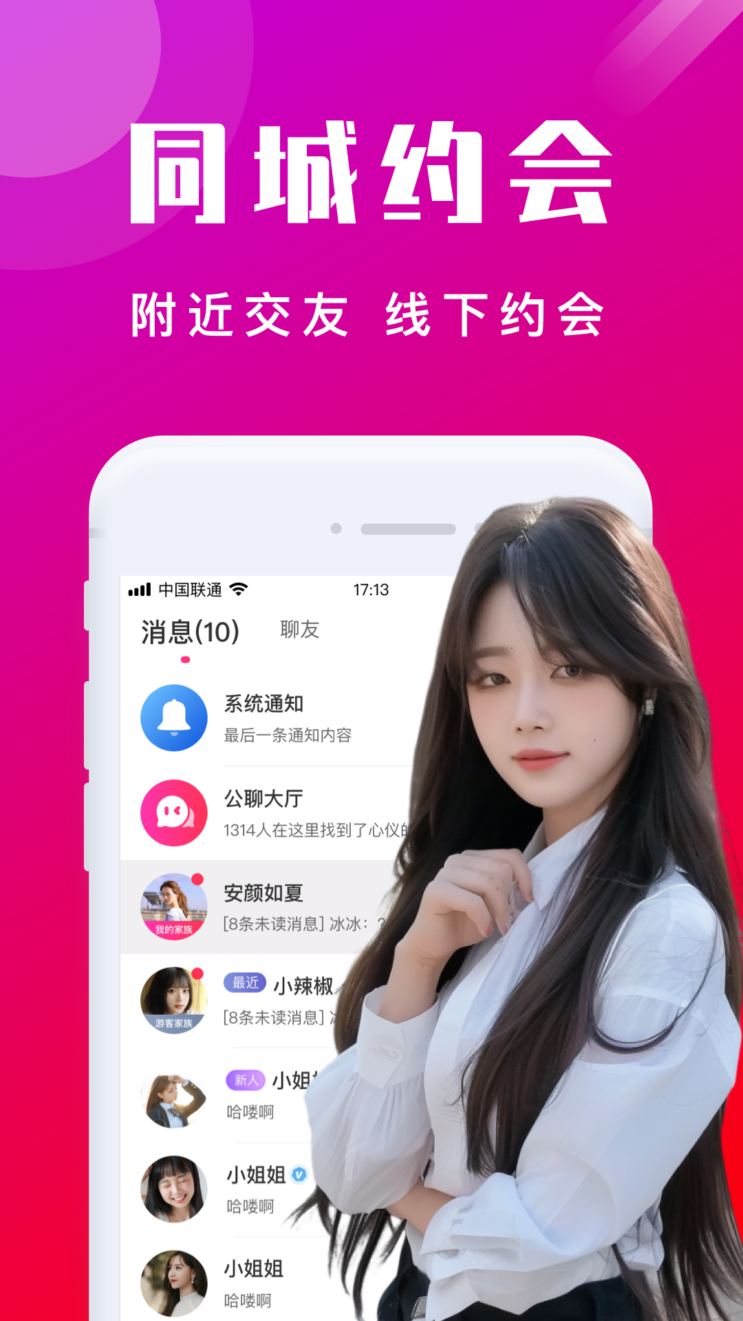 İƽ̨ذװ׿v7.0.1 ٷ