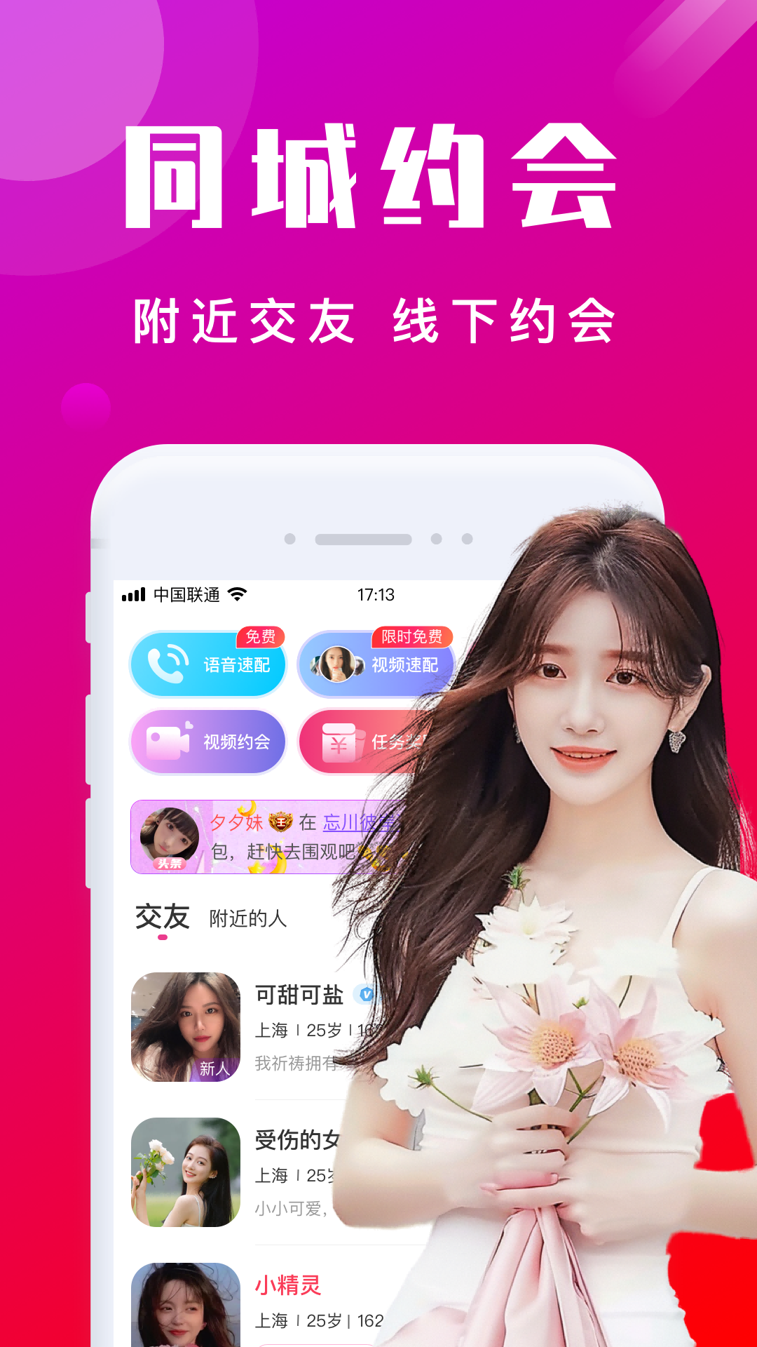 İƽ̨ذװ׿v7.0.1 ٷ