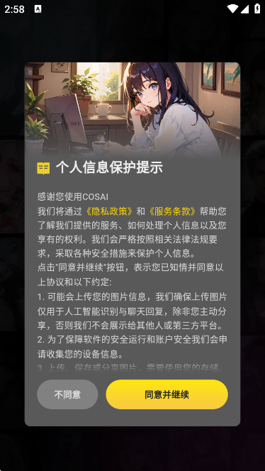 COSAIٷv2.22.0 ׿