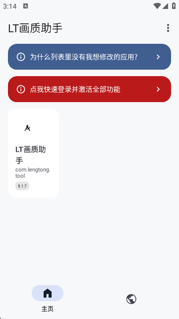 ׿11LTappv5.1.7 ׿