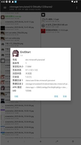EndStartv1.0 ׿