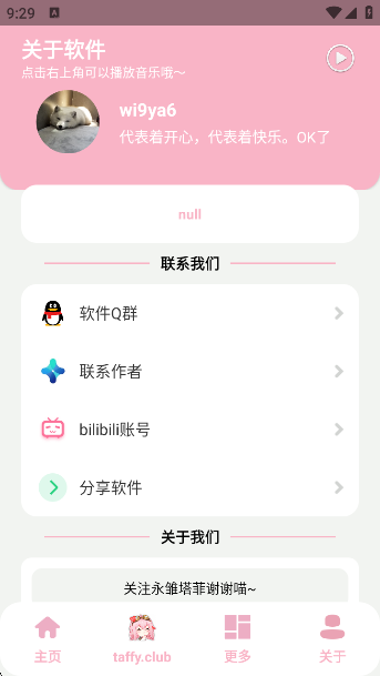 taffyapp°v1.0 ׿