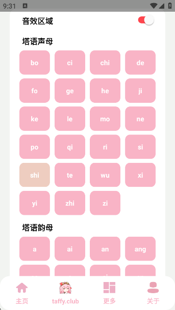 taffyapp°v1.0 ׿