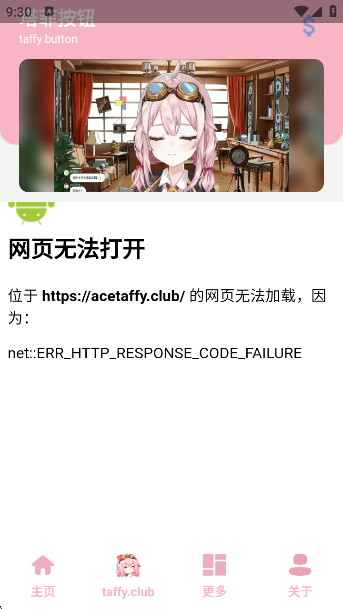 taffyapp°v1.0 ׿