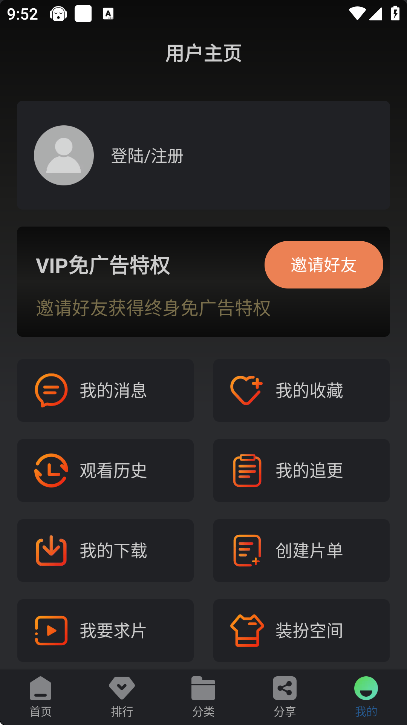 ԶƵapp׷v6.8.1 ׿