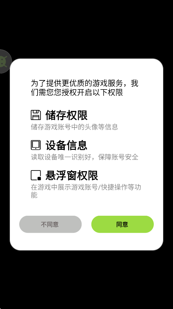 γ2025°汾ذװv1.0 ׿