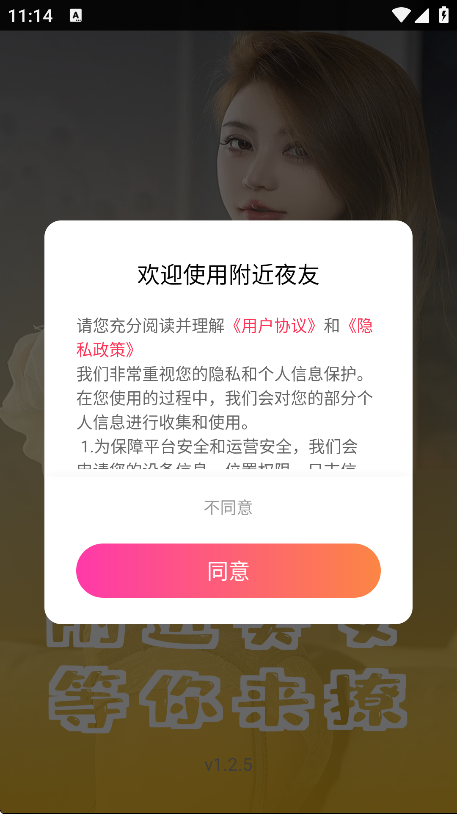 ҹapp׿v1.2.5 ֻ