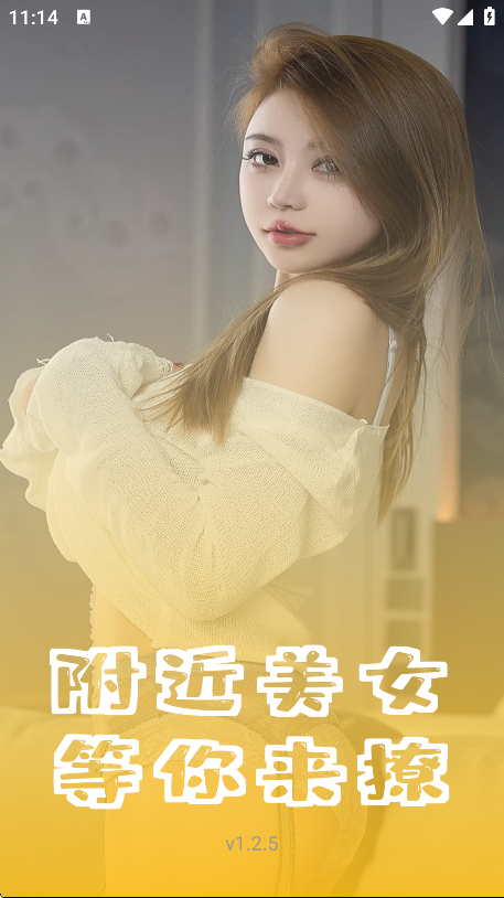 ҹapp׿v1.2.5 ֻ