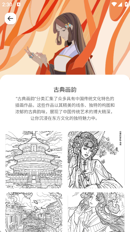 è滭appعٷ°v2.8.8 ֻ