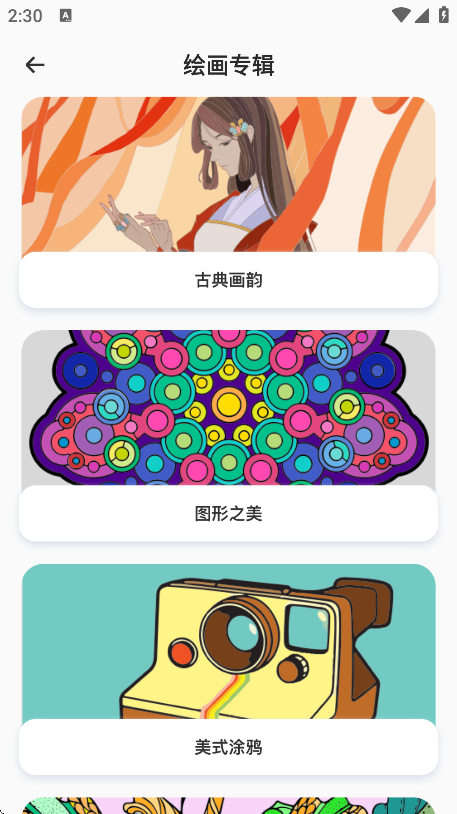 è滭appعٷ°v2.8.8 ֻ