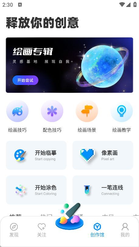 è滭appعٷ°v2.8.8 ֻ