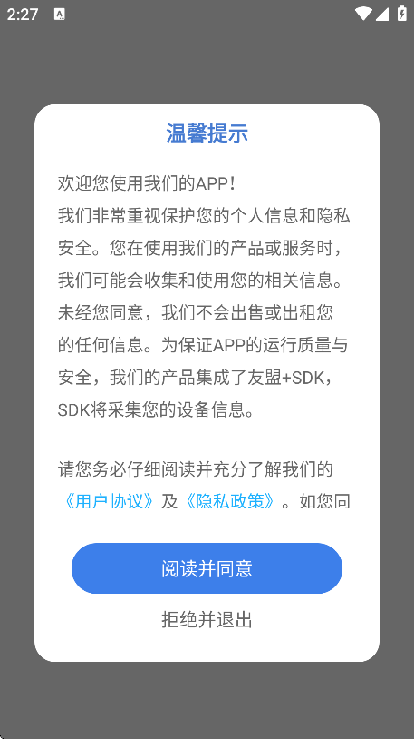 è滭appعٷ°v2.8.8 ֻ