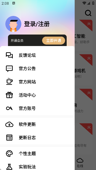 °汾v1.21 ׿