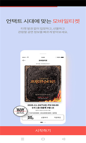 interpark global׿v5.5.5 ׿