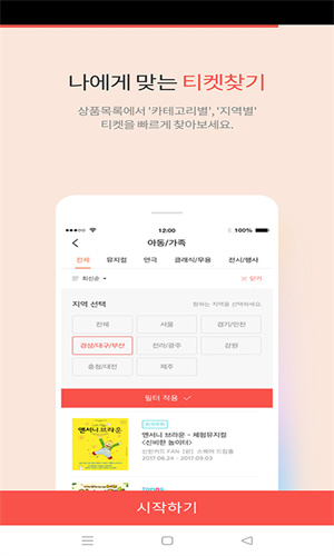 interpark global׿v5.5.5 ׿