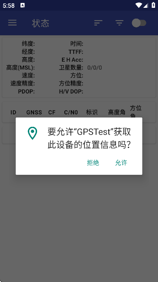 GPSTestİ°v3.10.5 ׿
