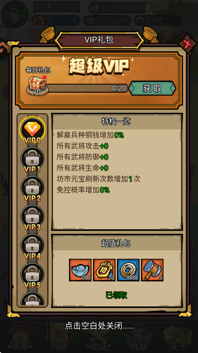 ڷ֮ǹٷذװ°汾v1.0.5 ֻ