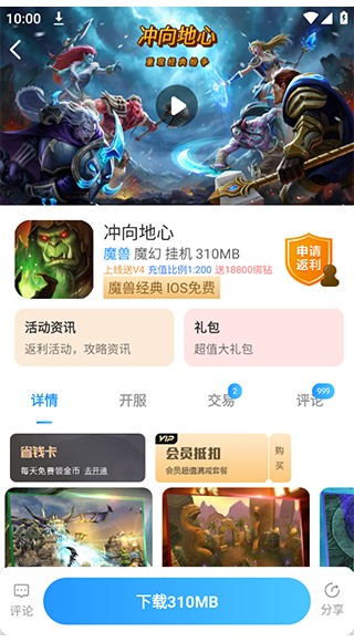 ֽƬϷappذ׿v10.0.8 °