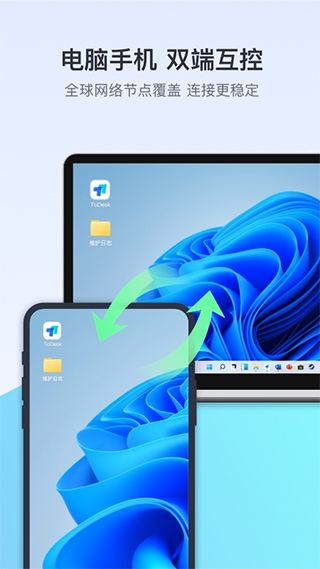 todesk°汾޹v4.8.0.1 Ѱ
