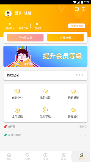 ӰӴȫѹۿv4.4.0 ׿